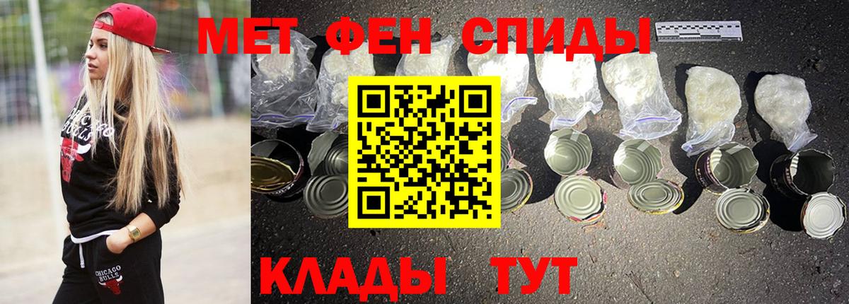 АМФ VHQ  Вход с VPN  АМФ  Киселёвск  Амфетамин 