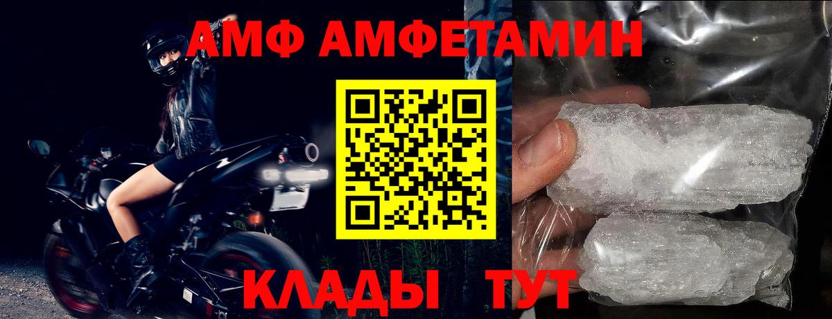 АМФ 98% Киселёвск