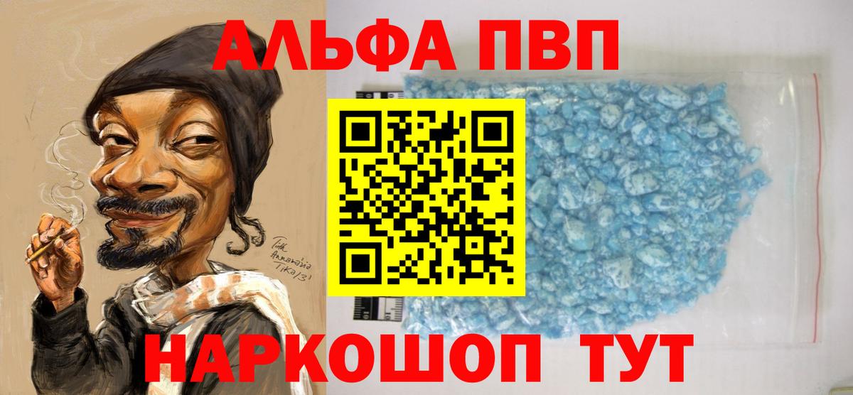 А ПВП VHQ Киселёвск