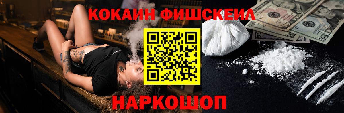 Киселёвск  Кокаин 97%  Вход с VPN 