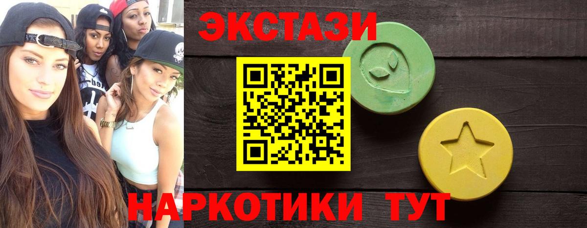Экстази круглые Киселёвск