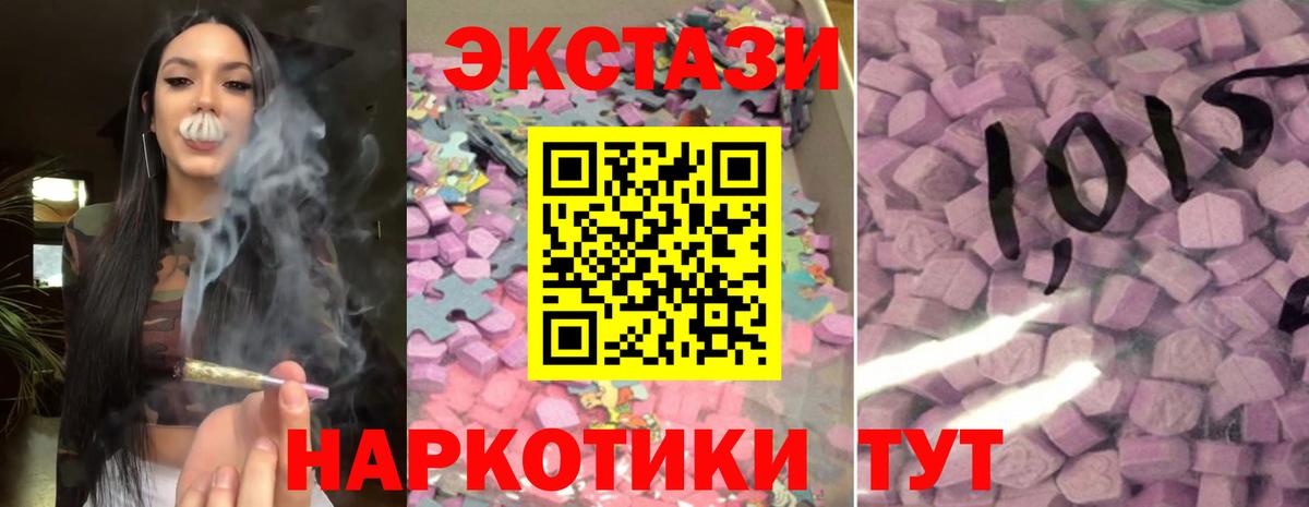Экстази 250 мг  Вход с VPN  Киселёвск 
