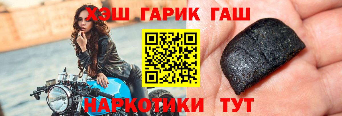 ГАШ гарик Киселёвск
