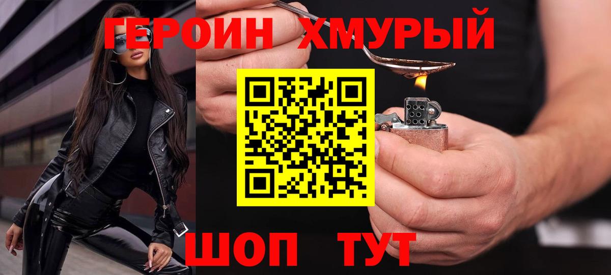 Киселёвск  ГЕРОИН афганец  Вход с VPN 