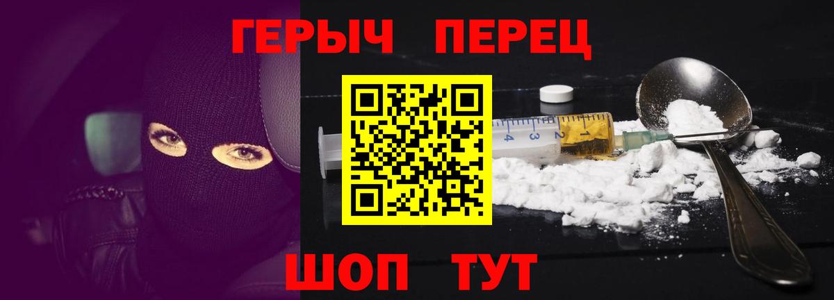 Героин гречка Киселёвск