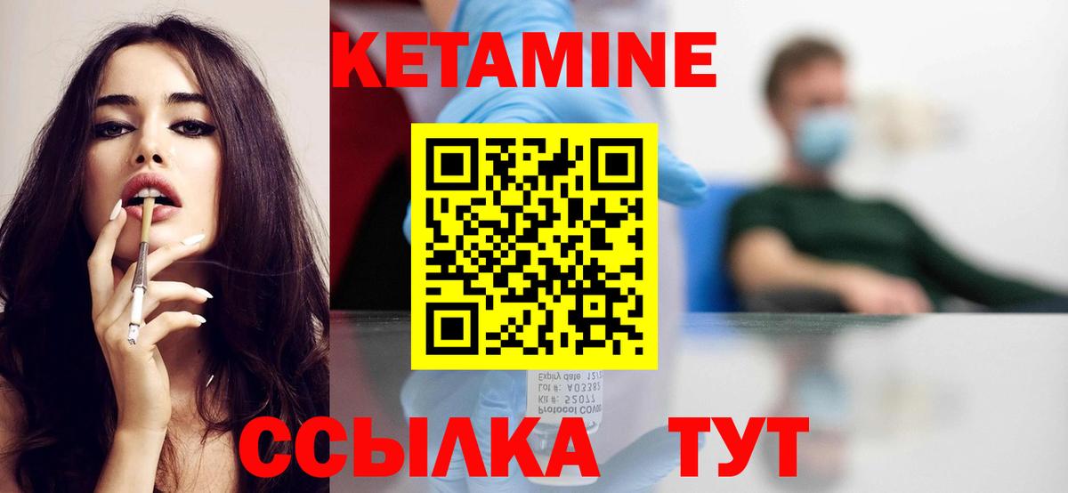 мориарти Telegram  КЕТАМИН ketamine  Вход с VPN  Киселёвск 