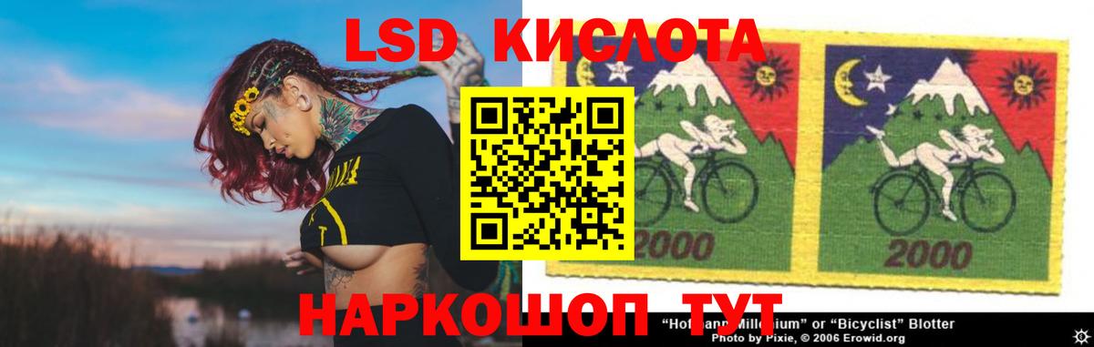 ЛСД экстази ecstasy  Вход с VPN  blacksprut как войти  Киселёвск 
