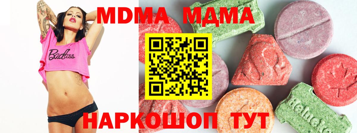 Киселёвск  MDMA Molly  Вход с VPN 
