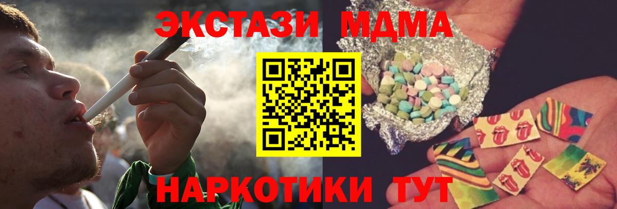 MDMA crystal Киселёвск