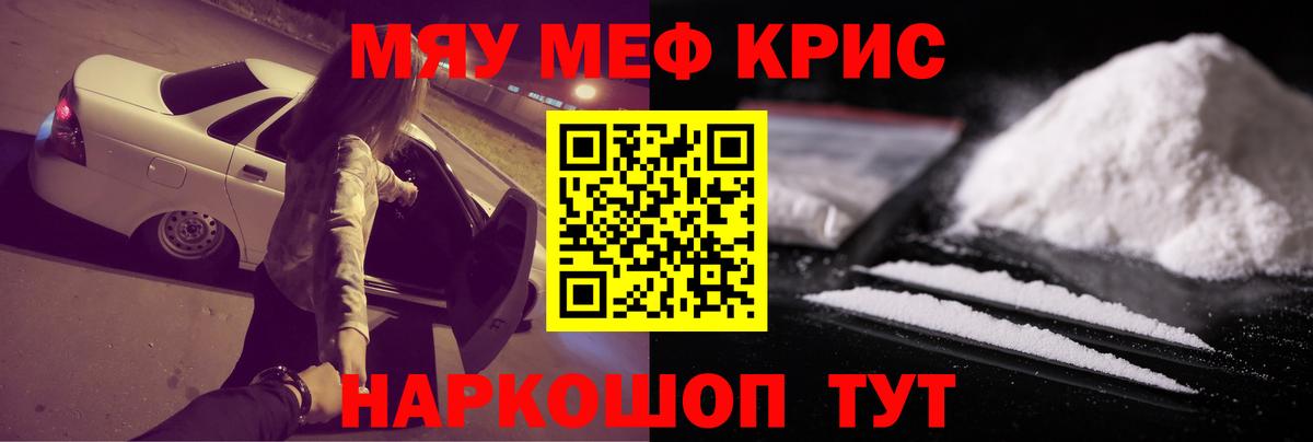 Киселёвск  Меф  Вход с VPN  Меф  Мефедрон мука 