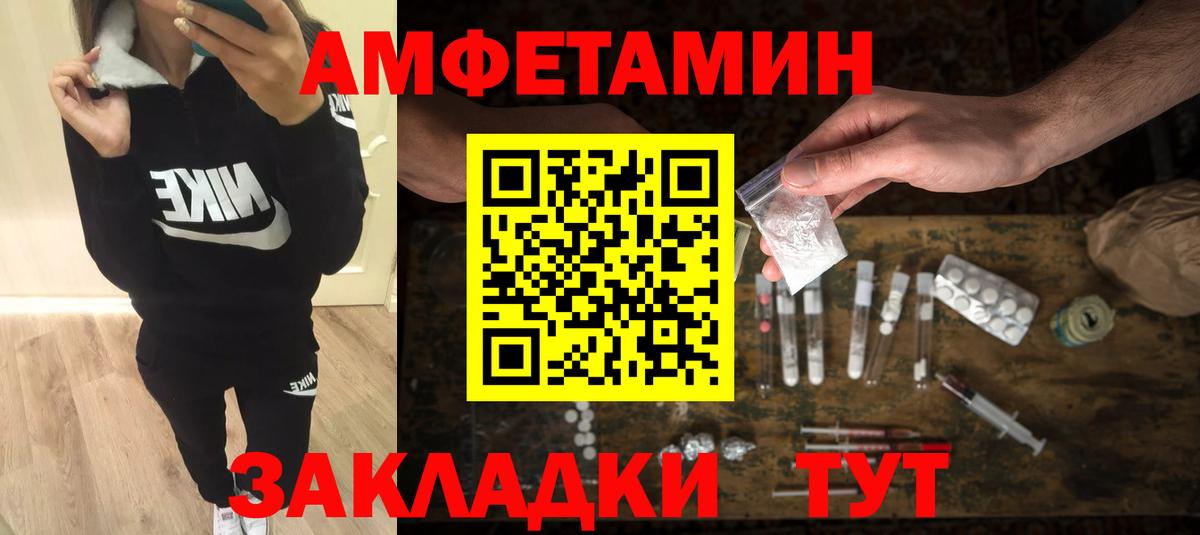 Первитин мет Киселёвск