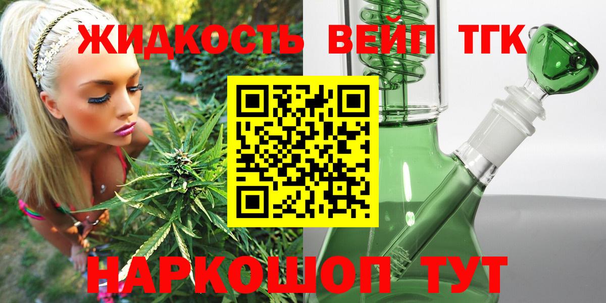где купить наркоту  Дистиллят ТГК жижа  Дистиллят ТГК вейп с тгк  Вход с VPN  Киселёвск 